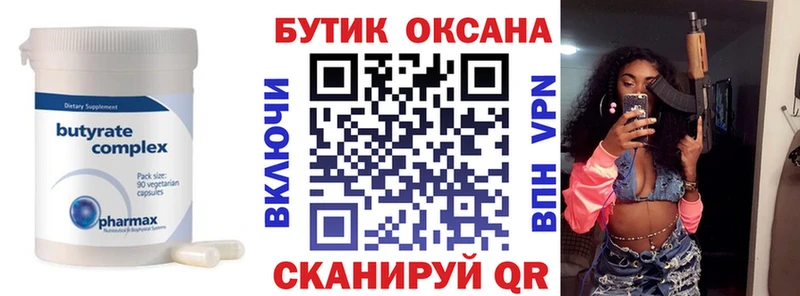 Бутират Butirat  как найти наркотики  Верхний Тагил 