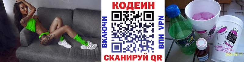 купить закладку  Верхний Тагил  Кодеиновый сироп Lean Purple Drank 